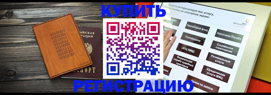 временная регистрация госуслуги в Карпинске